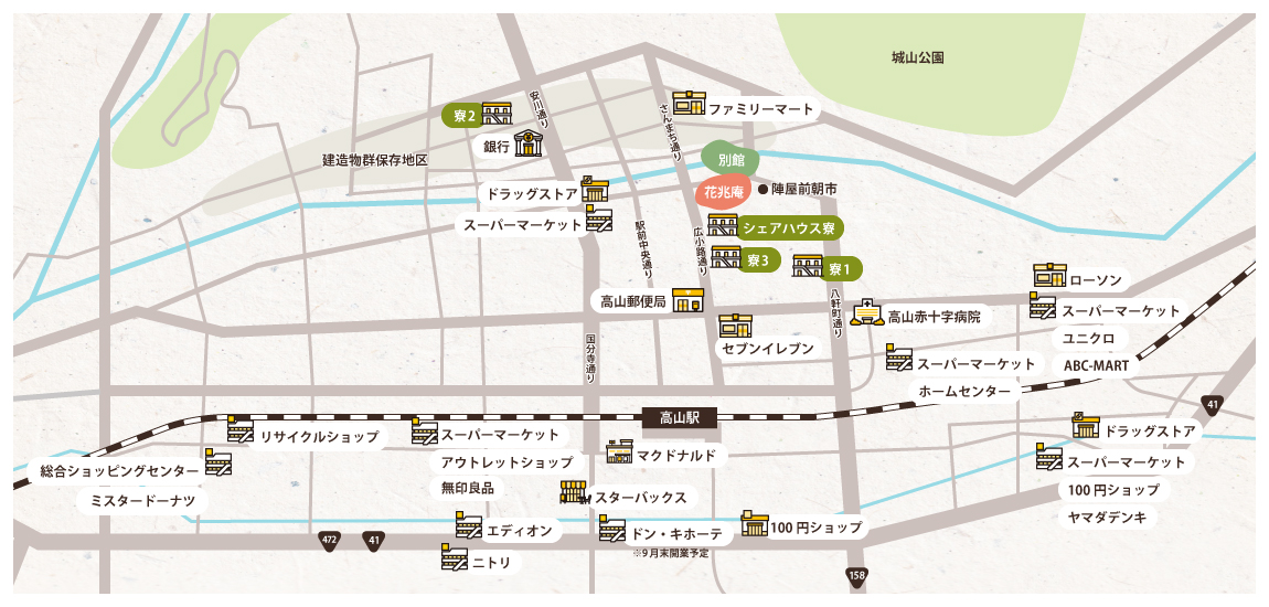 本陣平野屋求人情報サイト