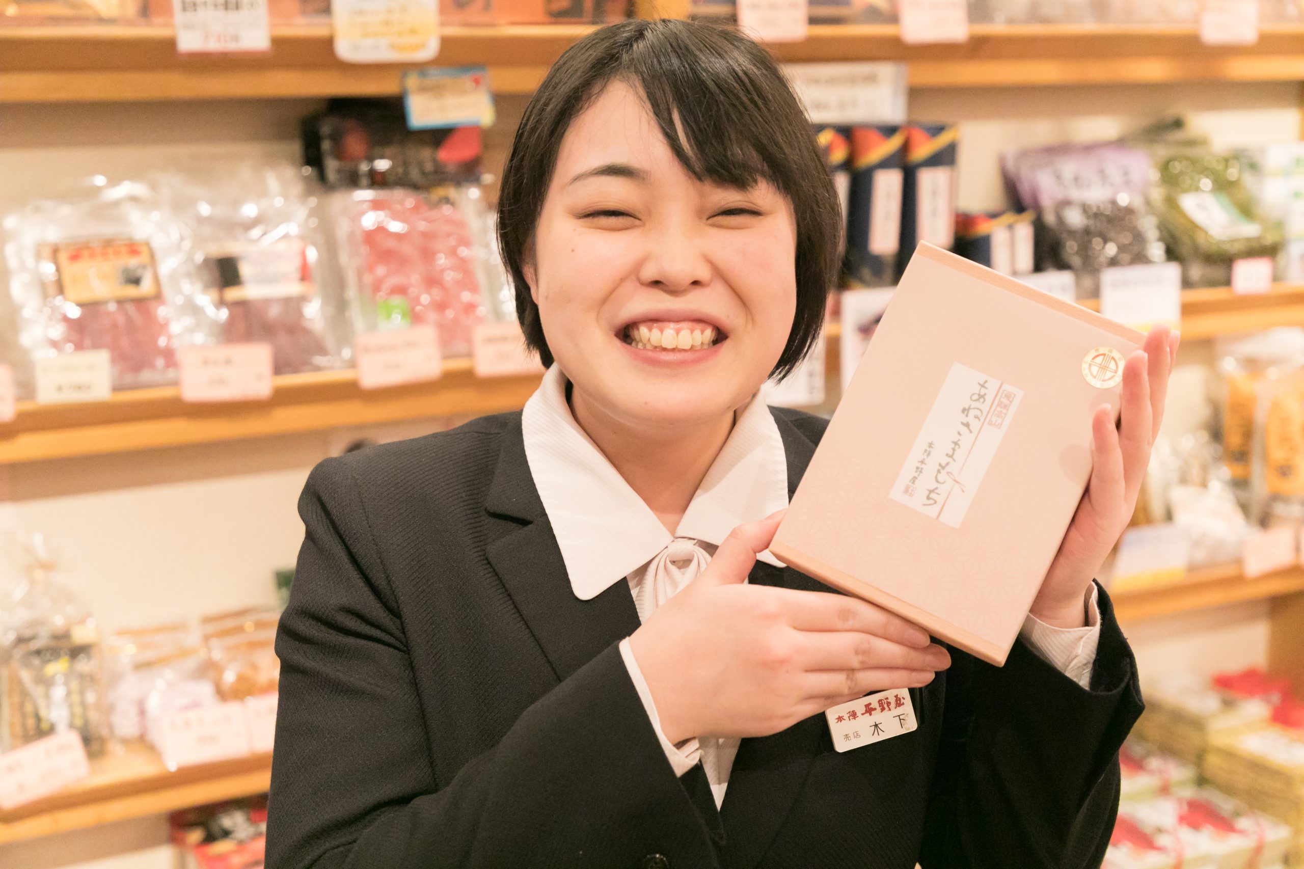 本陣平野屋求人情報サイト