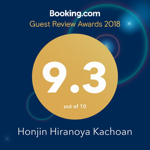 Guest Review Awards 2018★