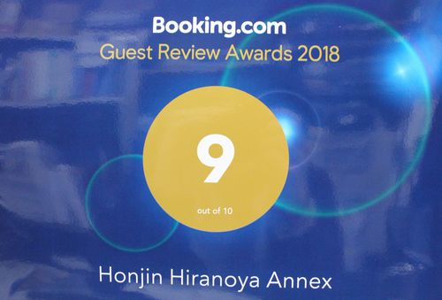 Guests Love Us 2018★ =HONJIN HIRANOYA ANNEX=