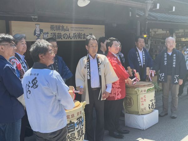 【飛騨高山　酒蔵のん兵衛まつり　2025】　オープニングセレモニー(^^♪