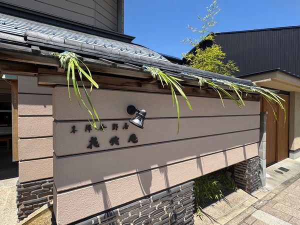 本日は飛騨高山の端午の節句(^^♪