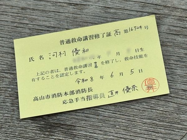 応急手当講習会に参加してきました