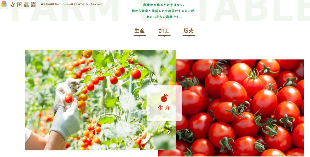 寺田農園さん🍅